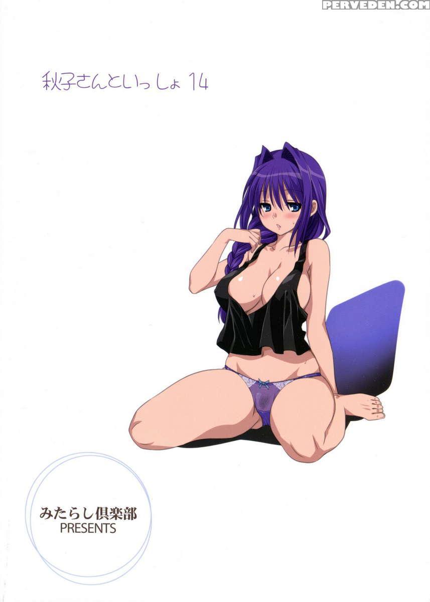 Akiko-san To Issho 14 1