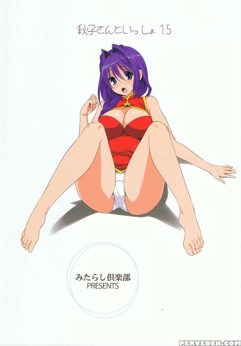 Akiko-san To Issho 15 1