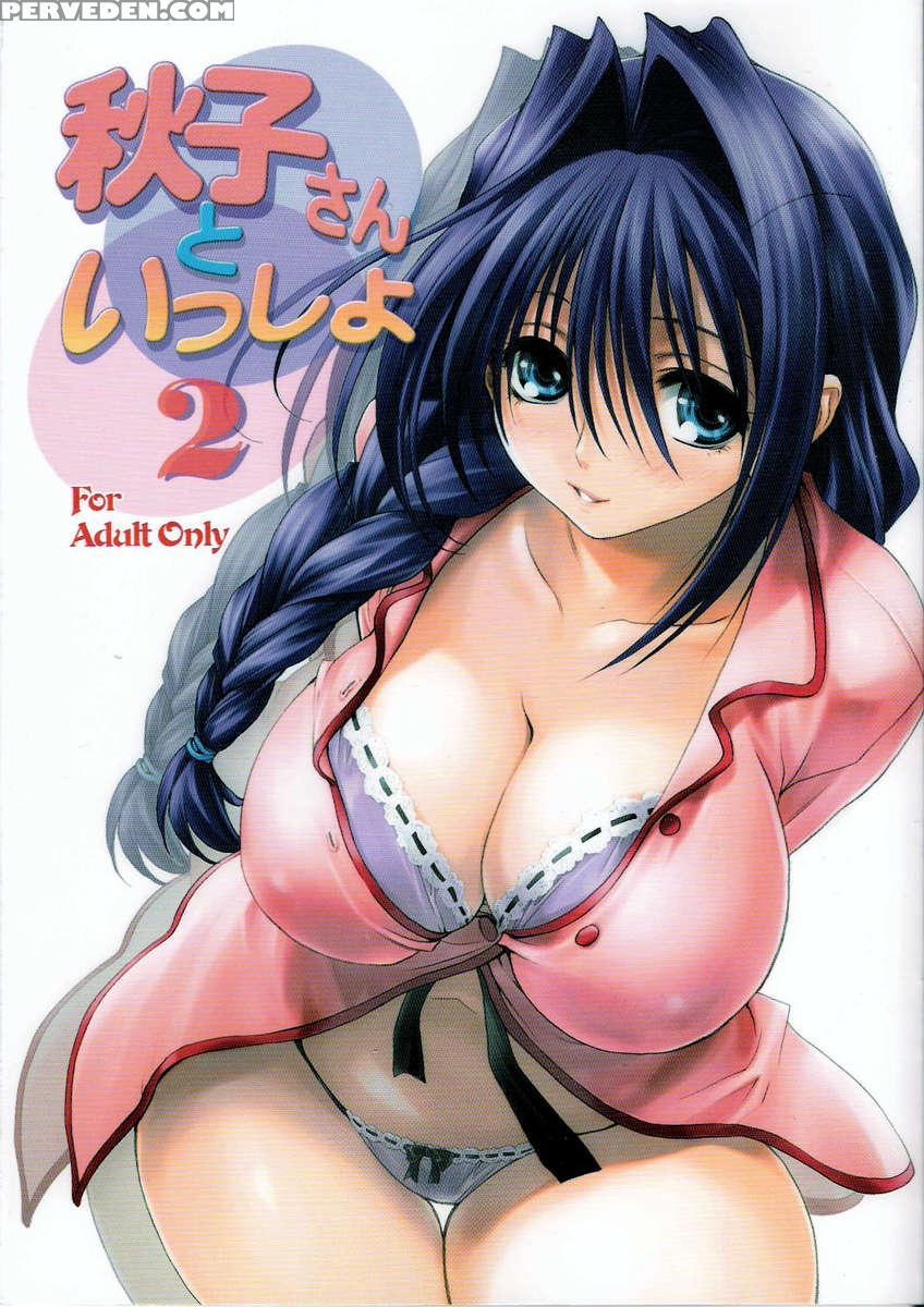 Akiko-san To Issho 2 1