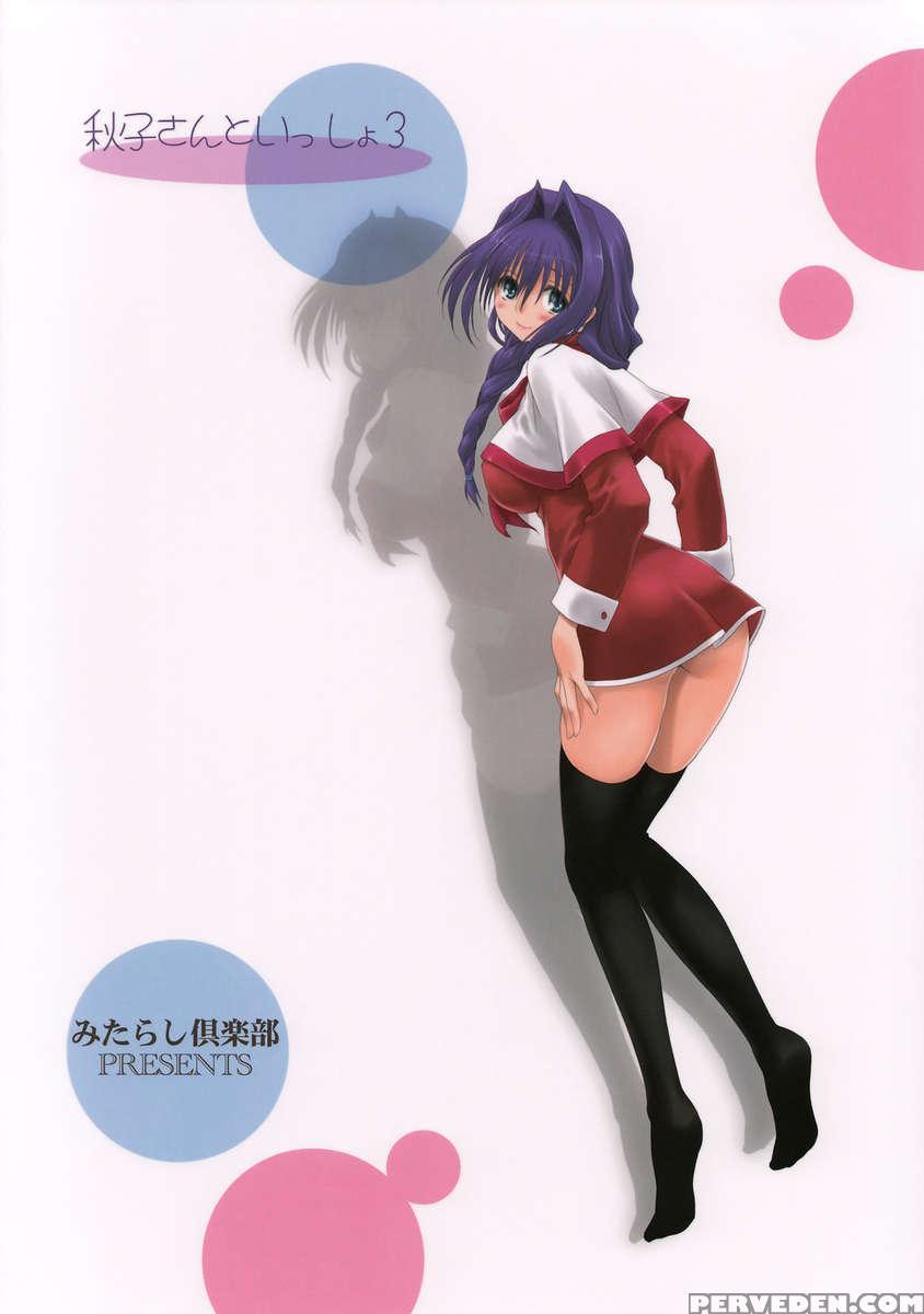 Akiko-san To Issho 3 1