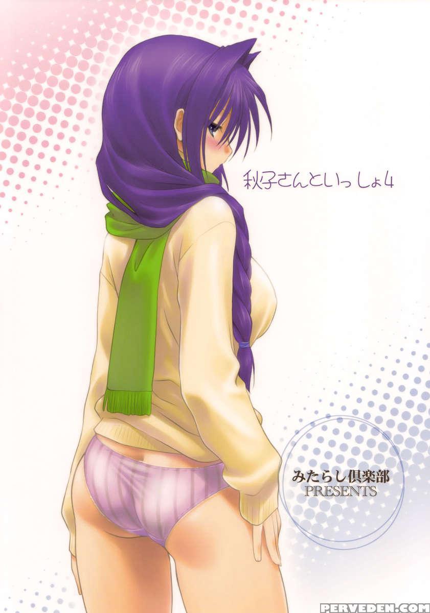Akiko-san To Issho 4 1