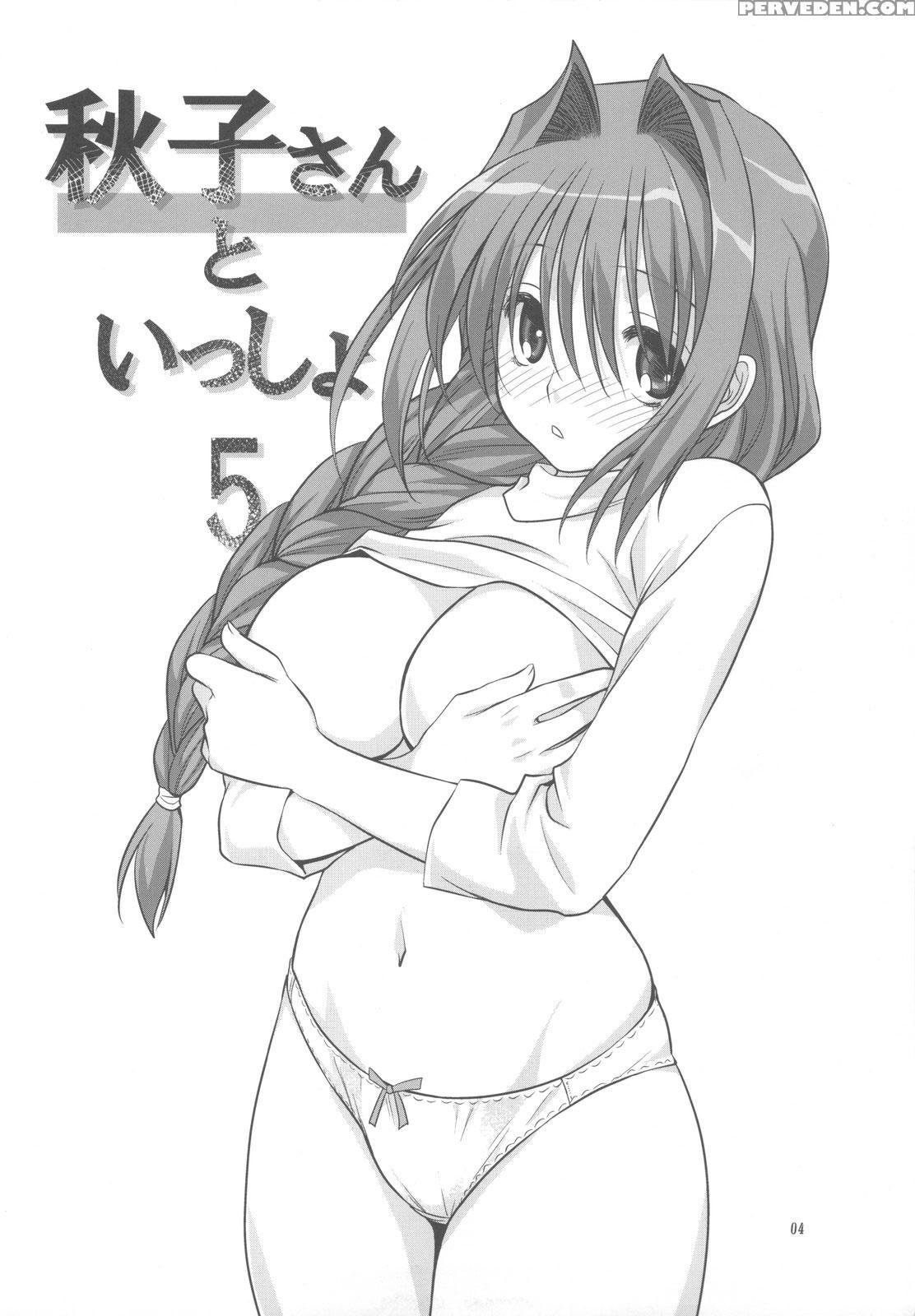 Akiko-san To Issho 5 - Kanon 1