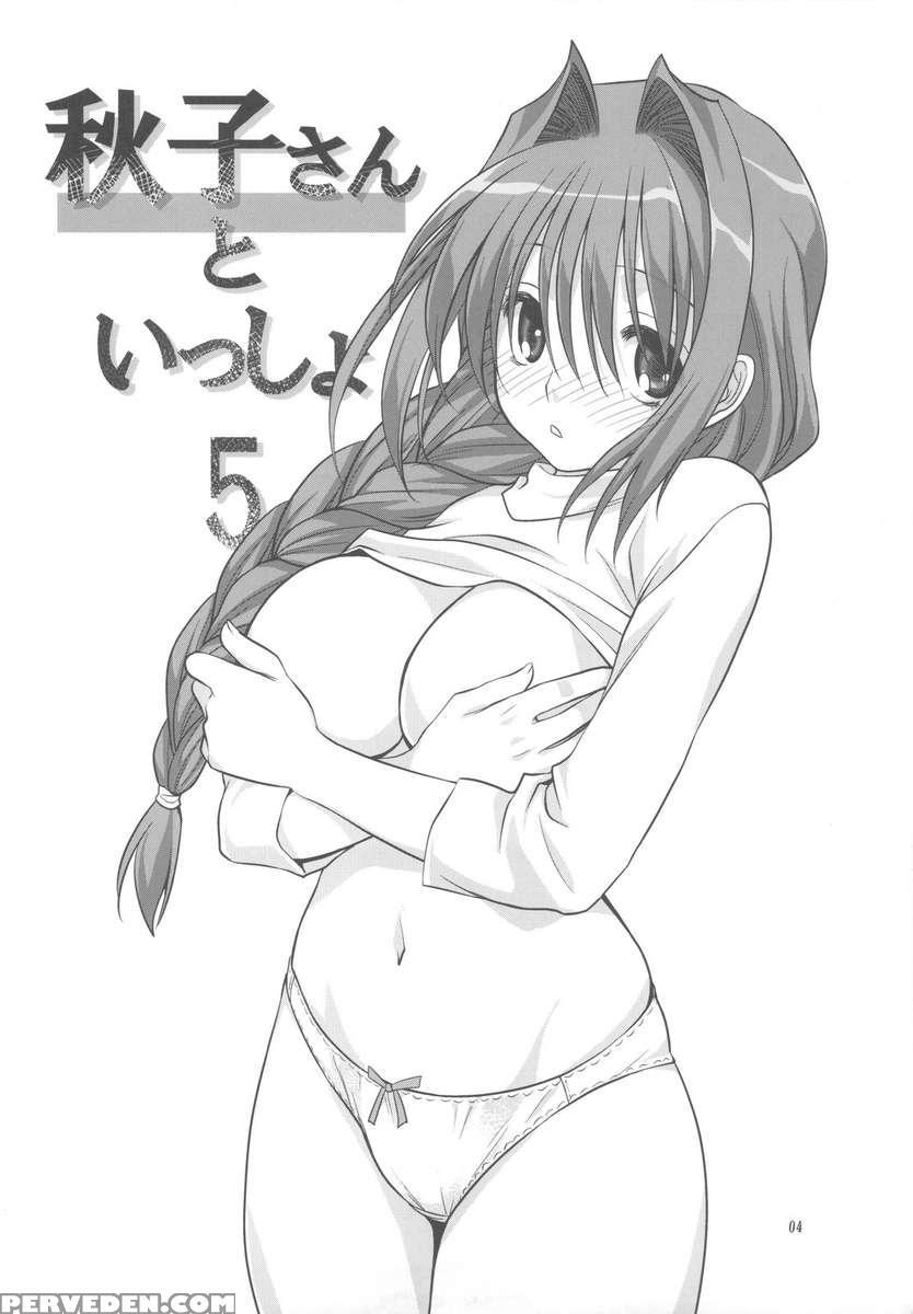 Akiko-san To Issho 5 1