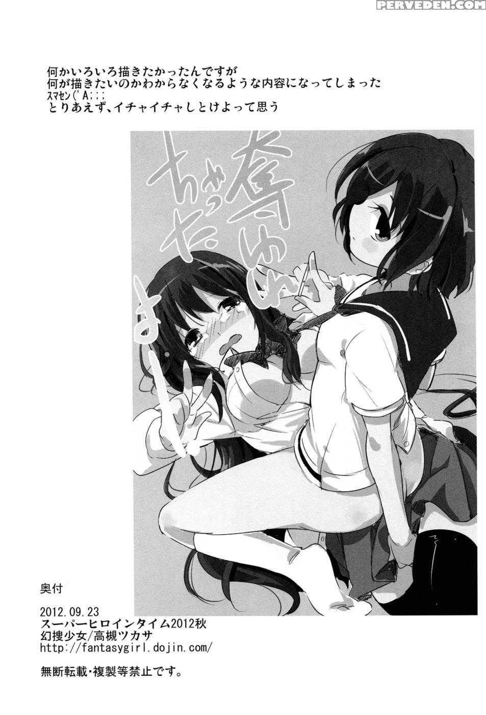 Akoshizu - Saki 1
