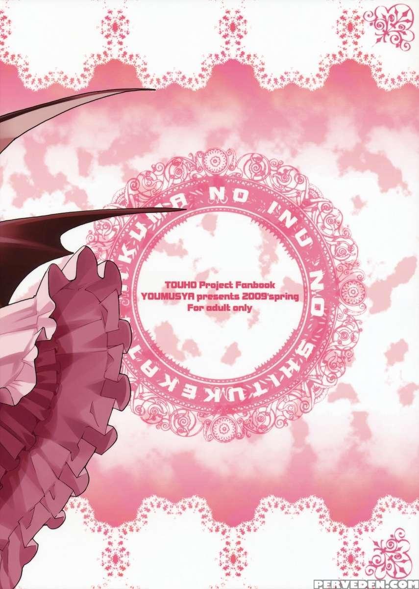 Akuma No Inu No Shitsukekata. 1