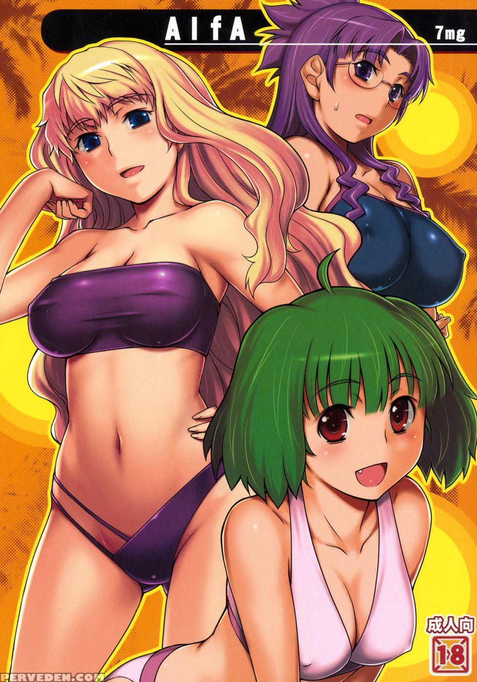 Alfa 7mg - Macross Frontier 1