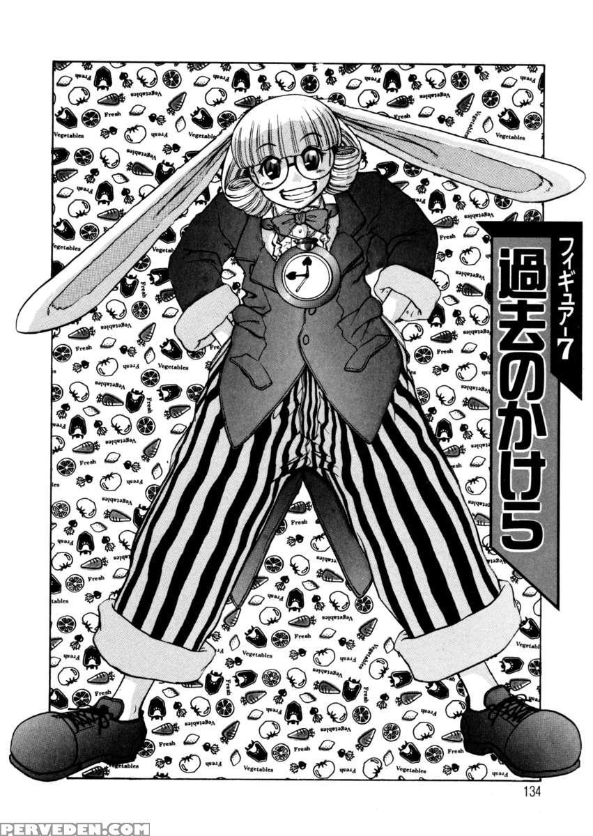 Alice -first- 1