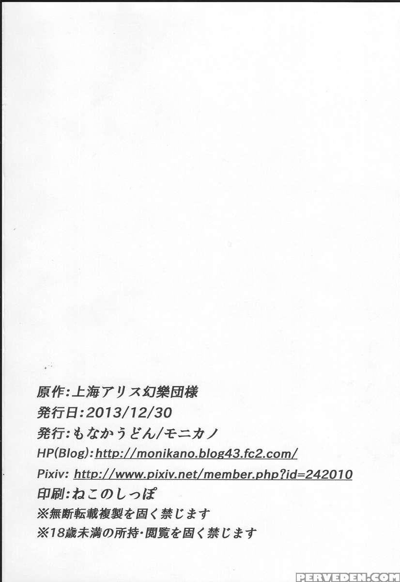 Alice Kyousei Zecchou Souchi 1