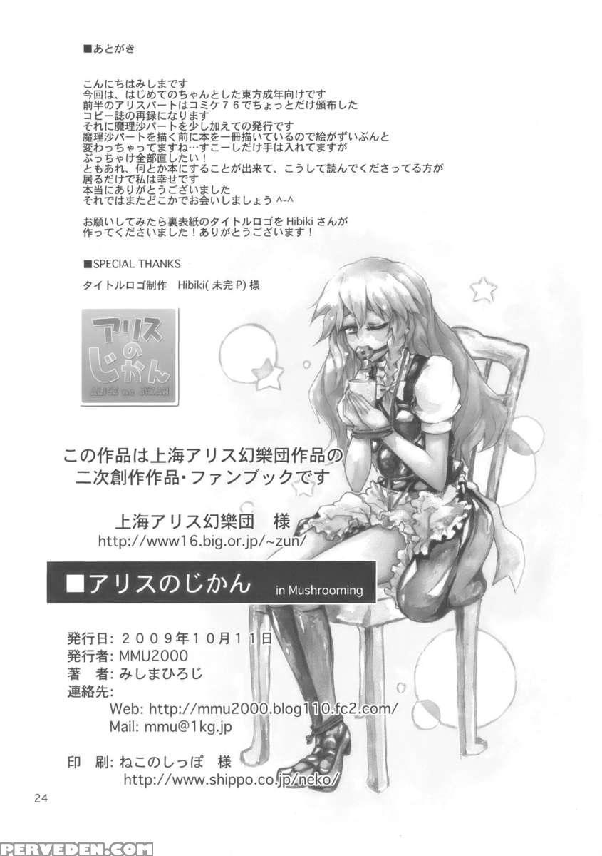 Alice No Jikan 1