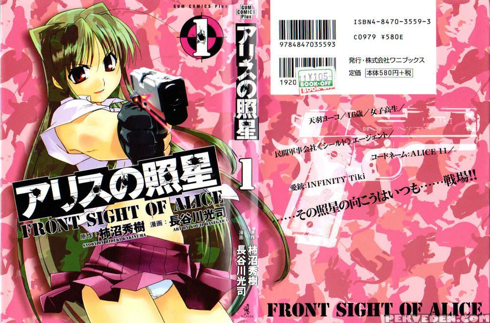 Alice No Shousei Mission 01: Raisens - Hasegawa Kouji 1