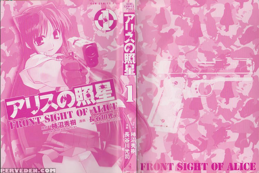 Alice No Shousei Mission 01: Raisens - Hasegawa Kouji 1