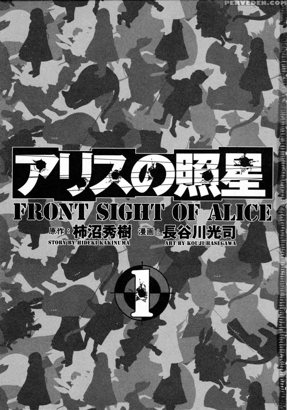 Alice No Shousei Mission 01: Raisens - Hasegawa Kouji 1