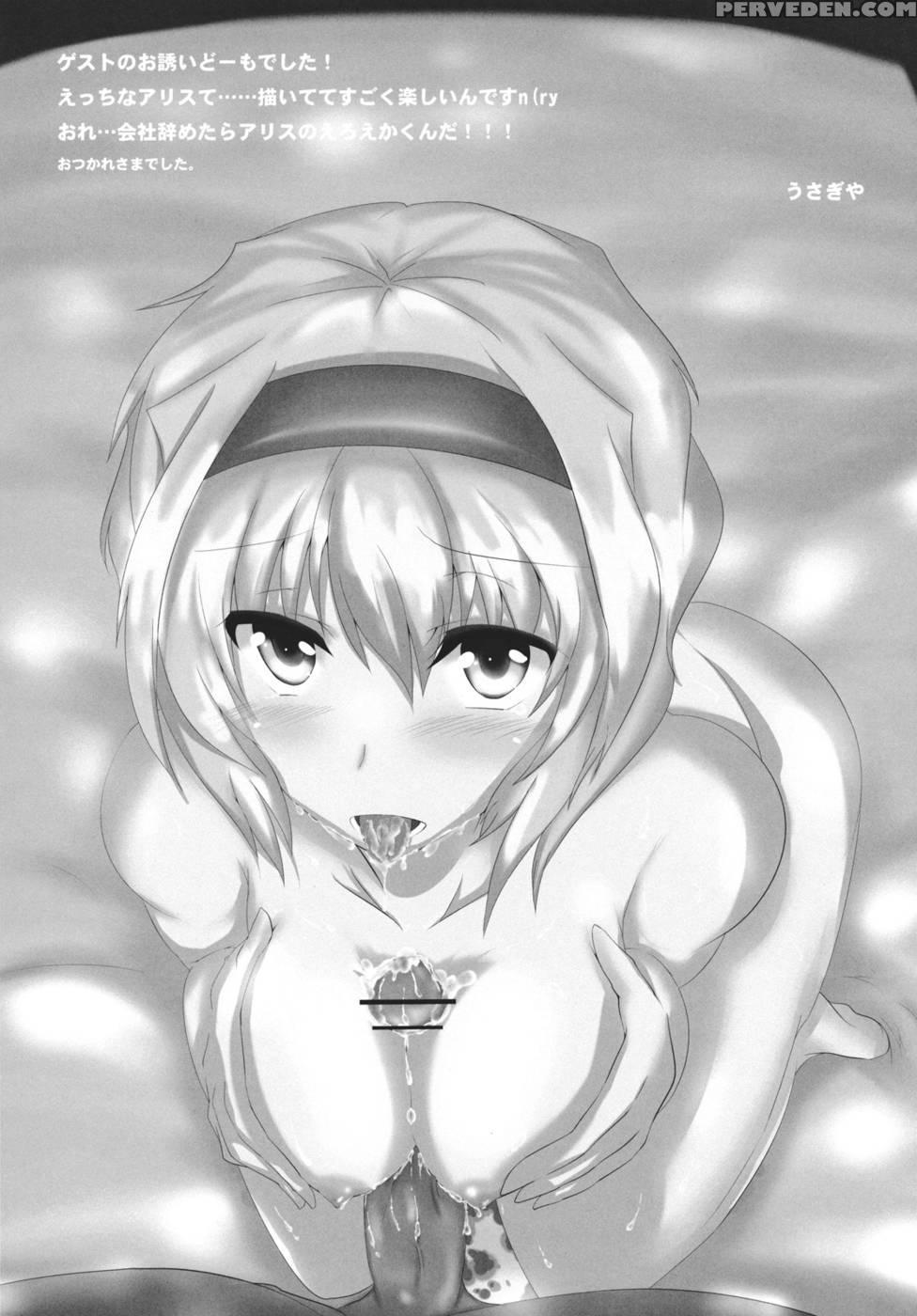 Alice To... - Touhou Project 1