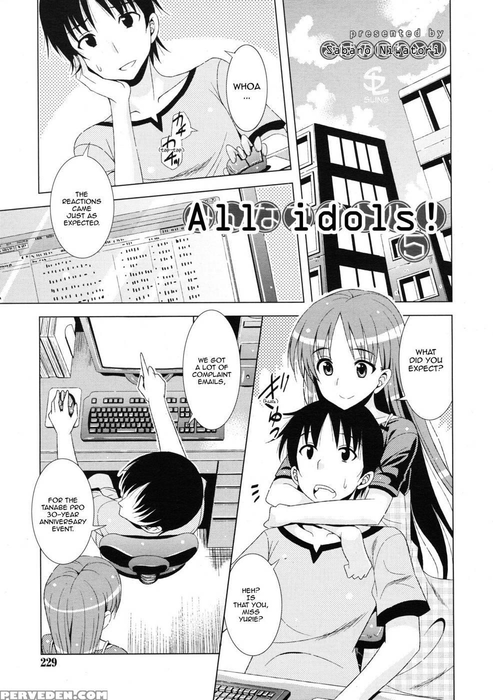 All Idols #5 - Sabano Niwatori Chapter 1 Page 1