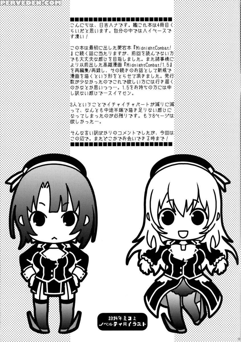 All-night Combat! 1