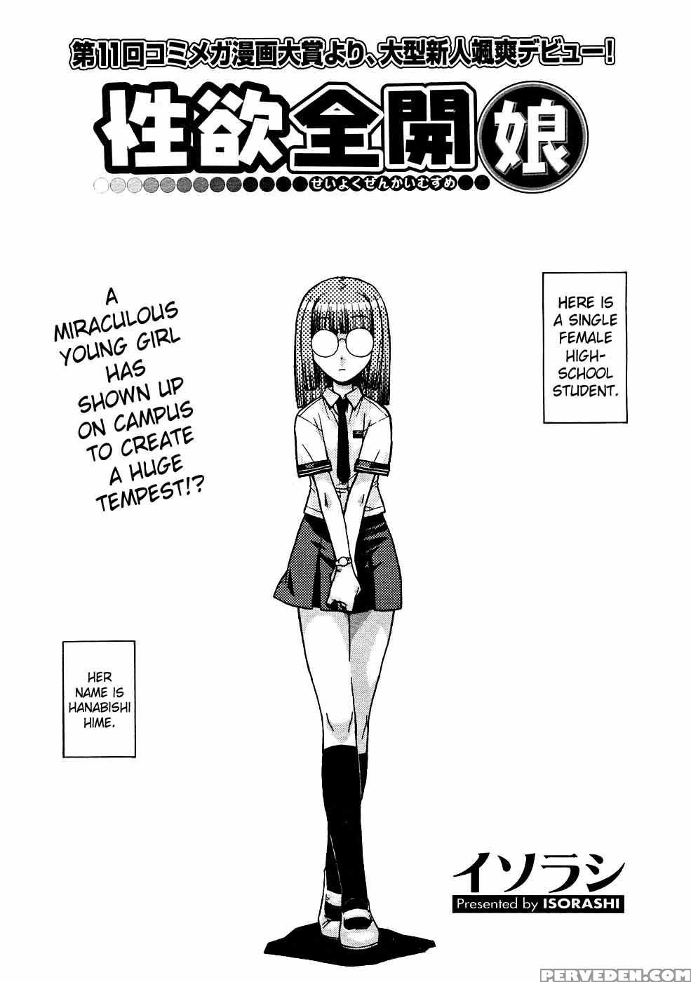 All-out Desire Girl - Isorashi 1