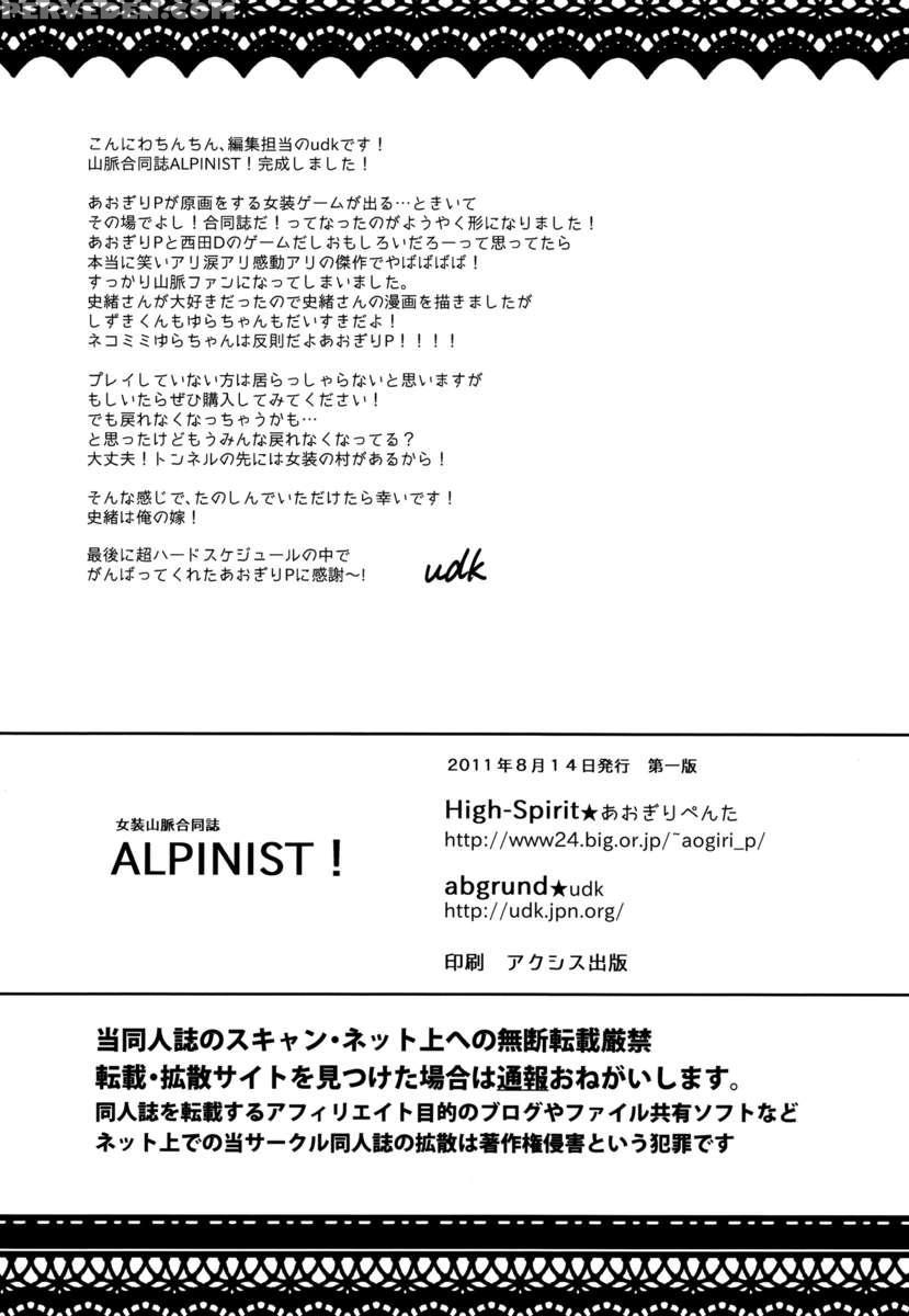 Alpinist! 1