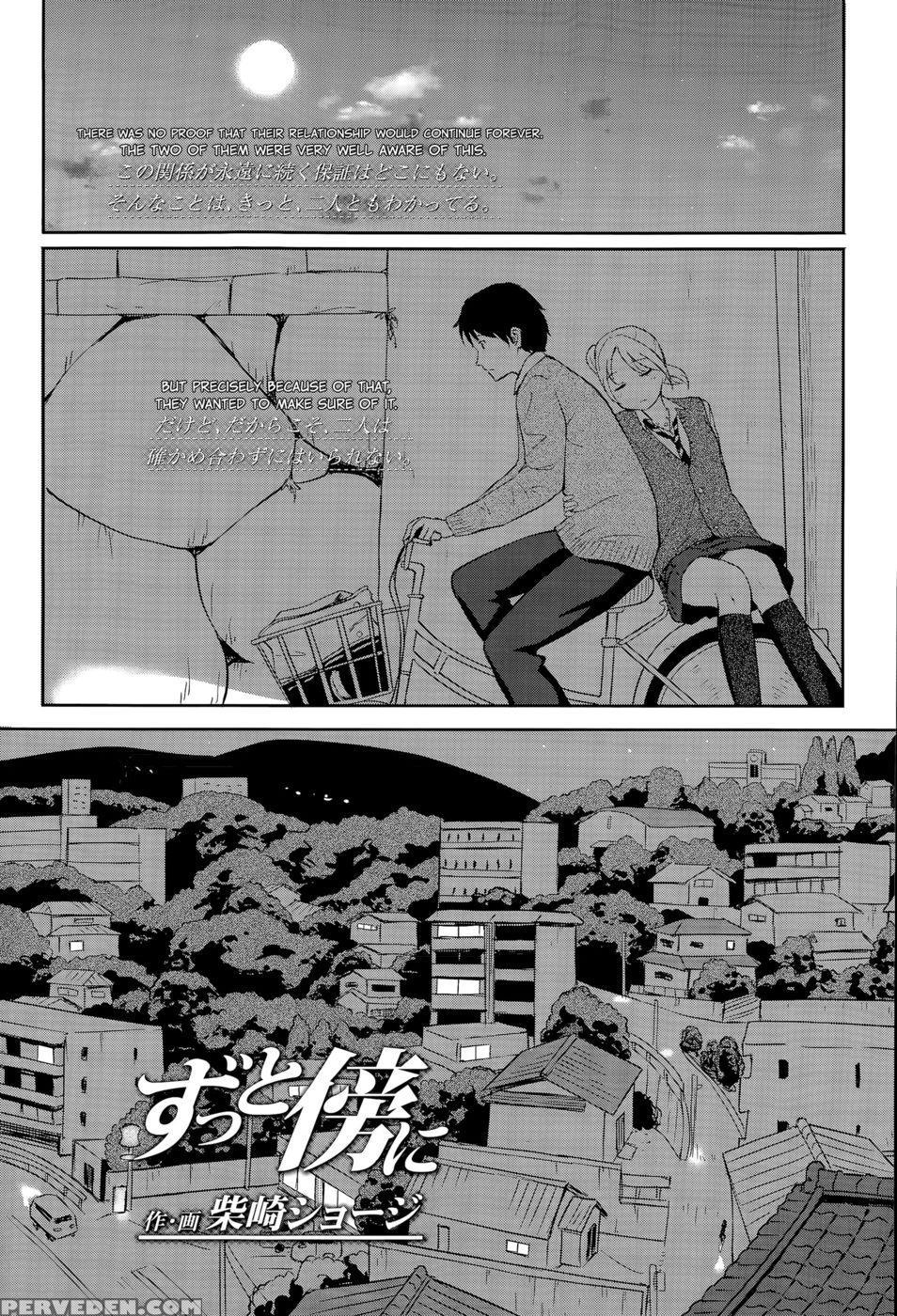 Always By Your Side - Shibasaki Syouzi 1