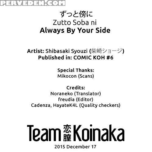 Always By Your Side - Shibasaki Syouzi 1