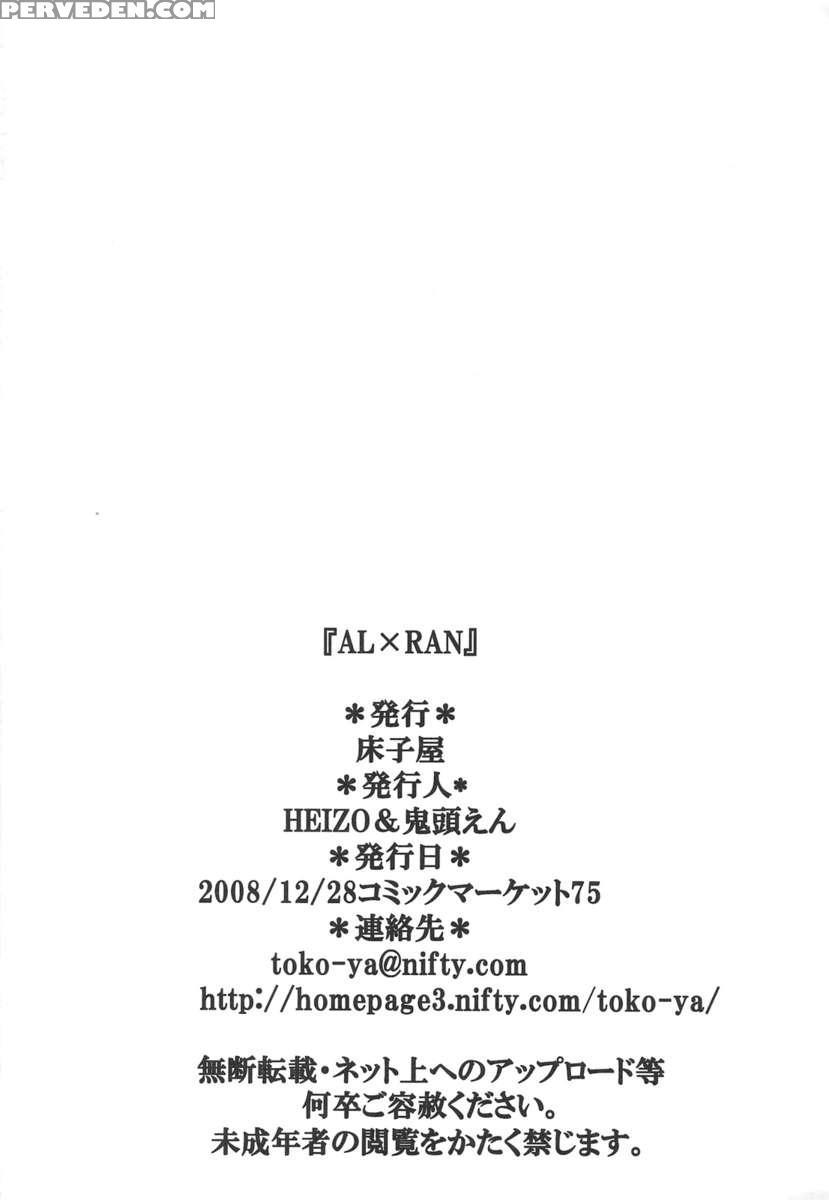 Alxran 1