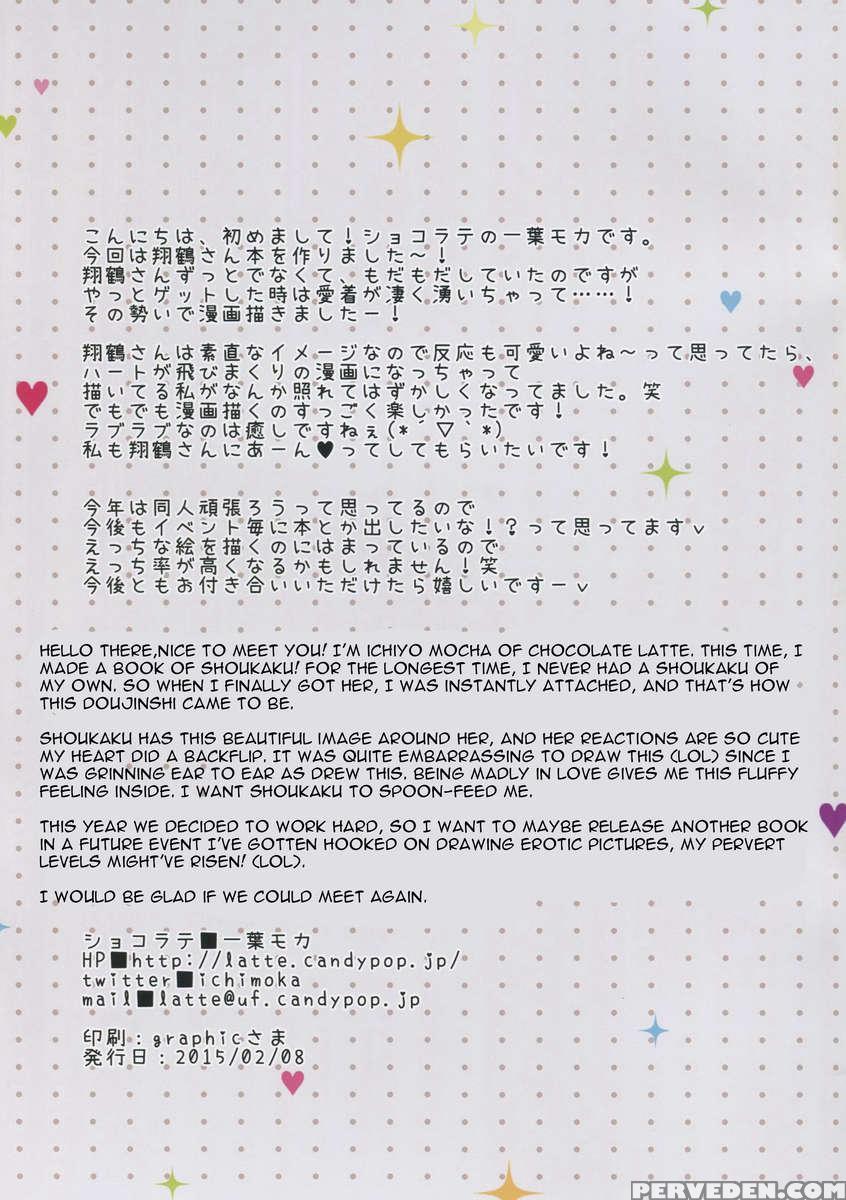 Amaai Shoukaku-san Wa Ikaga? Chapter 1 Page 15