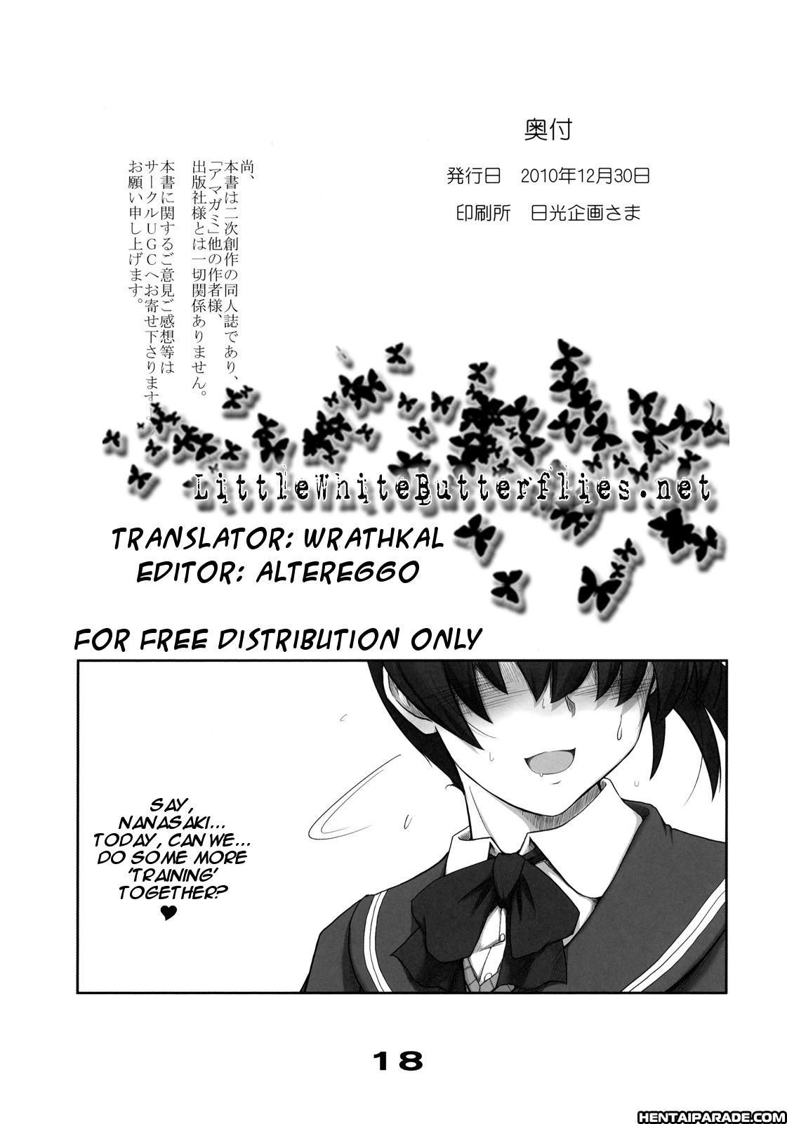 Amagami Dj - 2 1