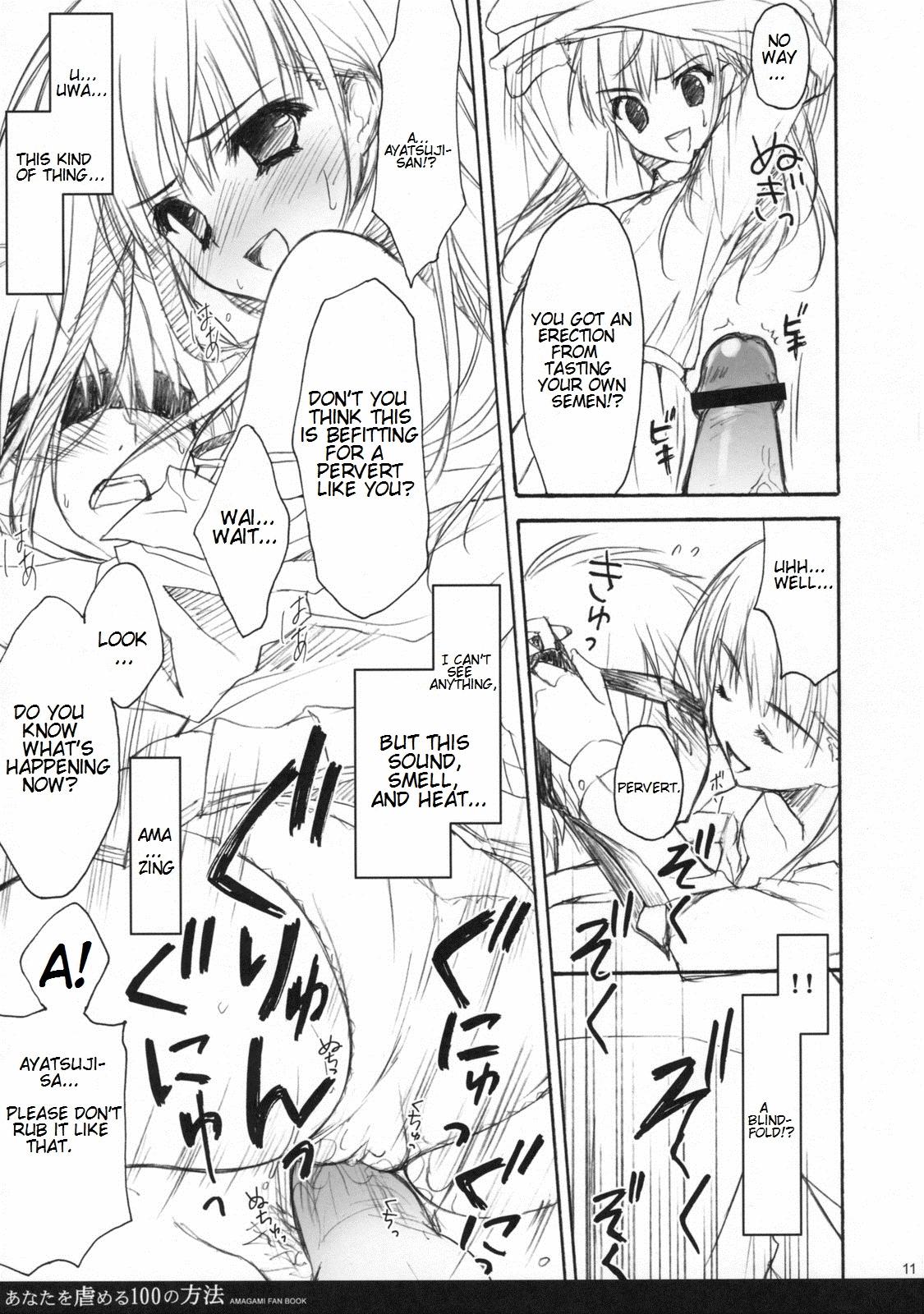 Amagami Dj - Anata Wo Ijimeru 100 No Houhou 1