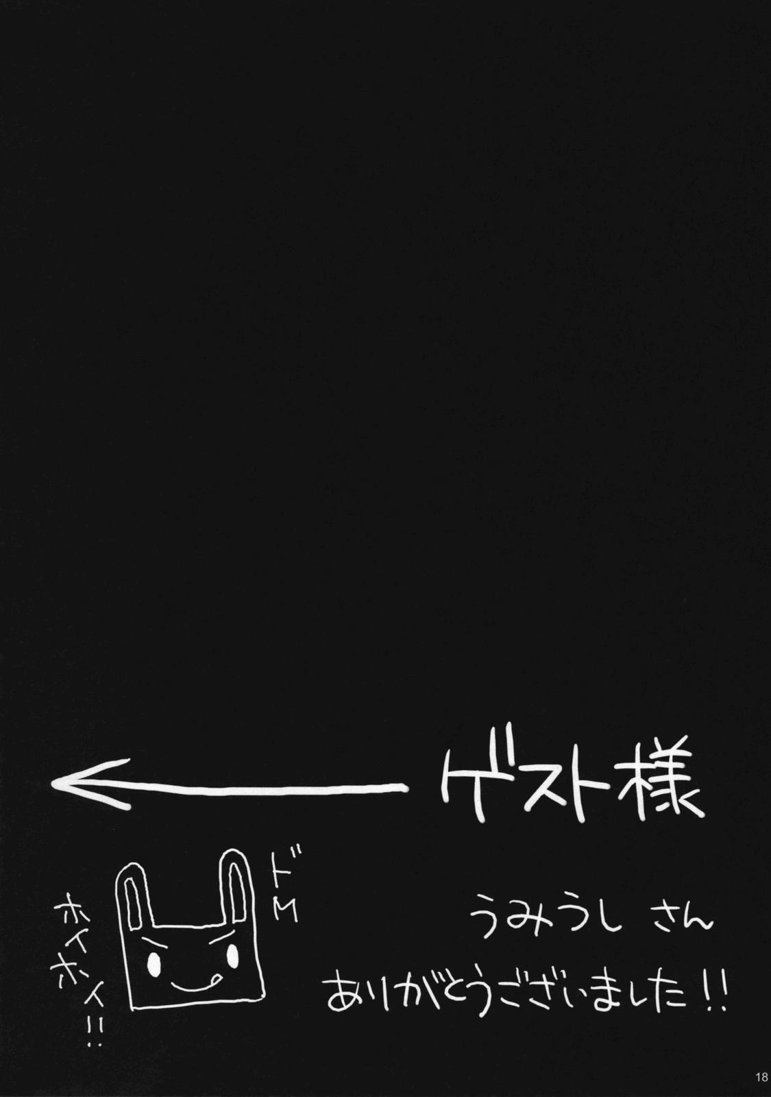 Amagami Dj - Anata Wo Ijimeru 100 No Houhou 1