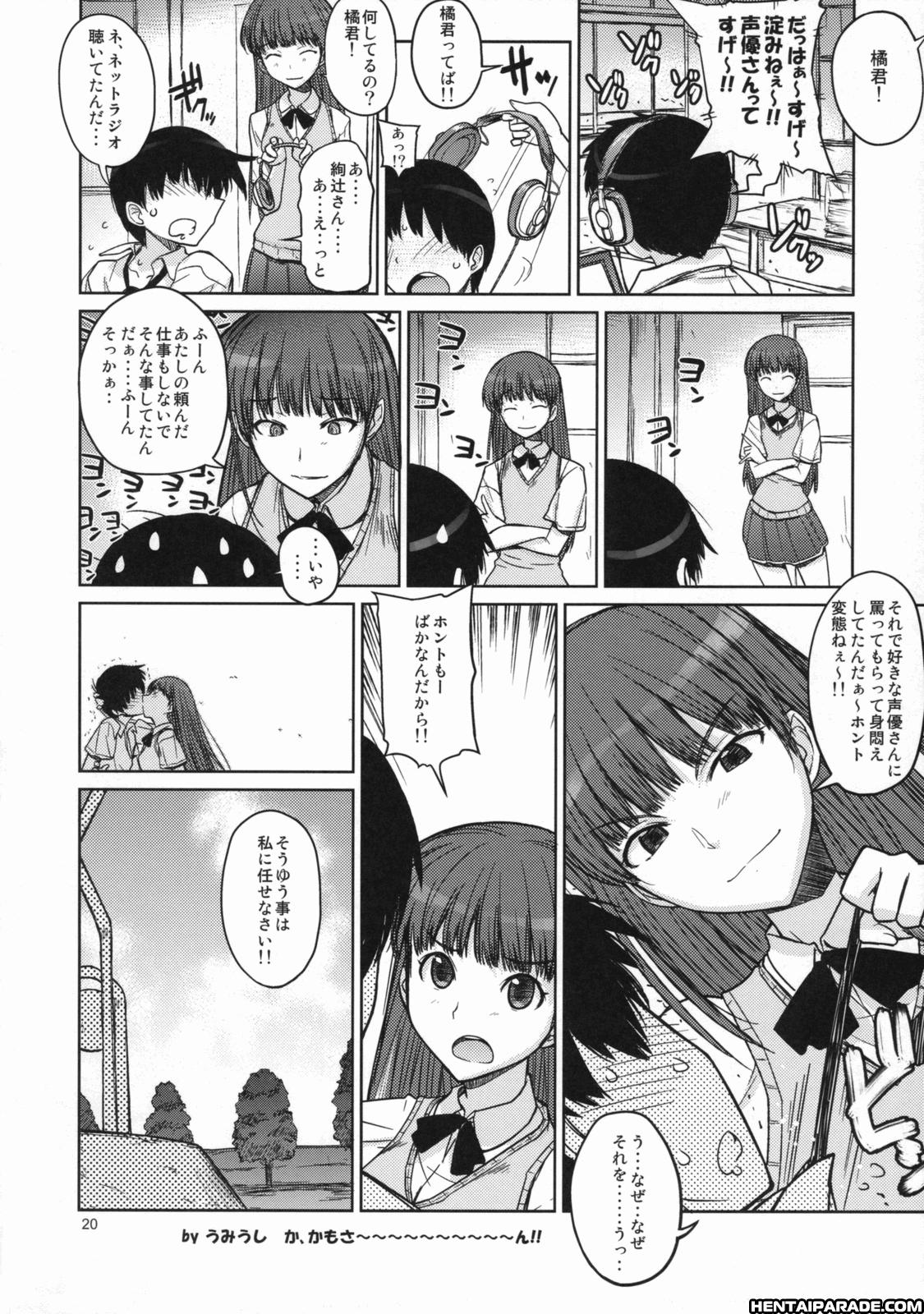 Amagami Dj - Anata Wo Ijimeru 100 No Houhou 1