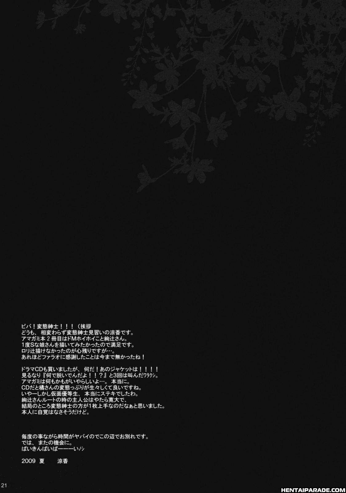 Amagami Dj - Anata Wo Ijimeru 100 No Houhou 1