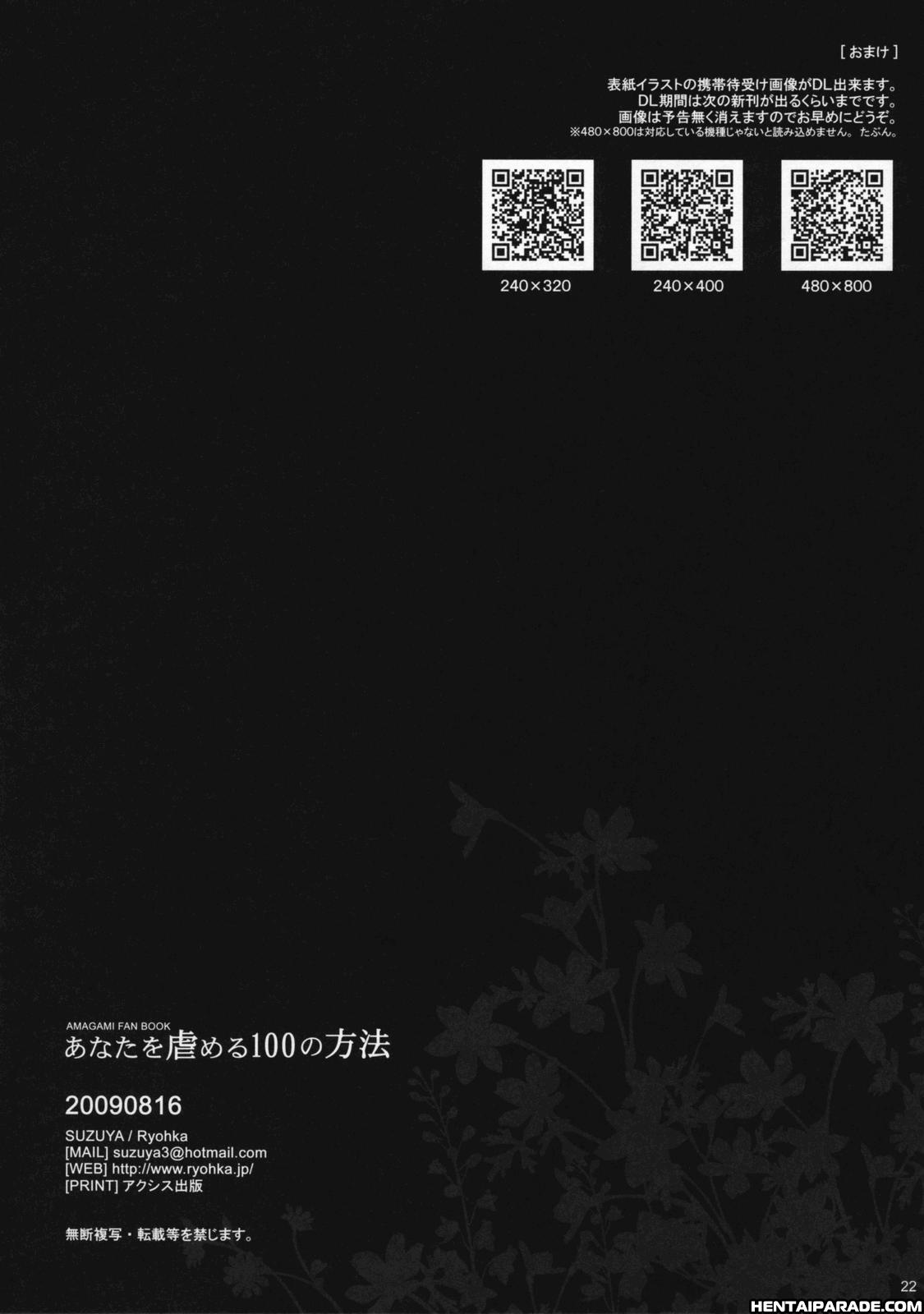 Amagami Dj - Anata Wo Ijimeru 100 No Houhou 1