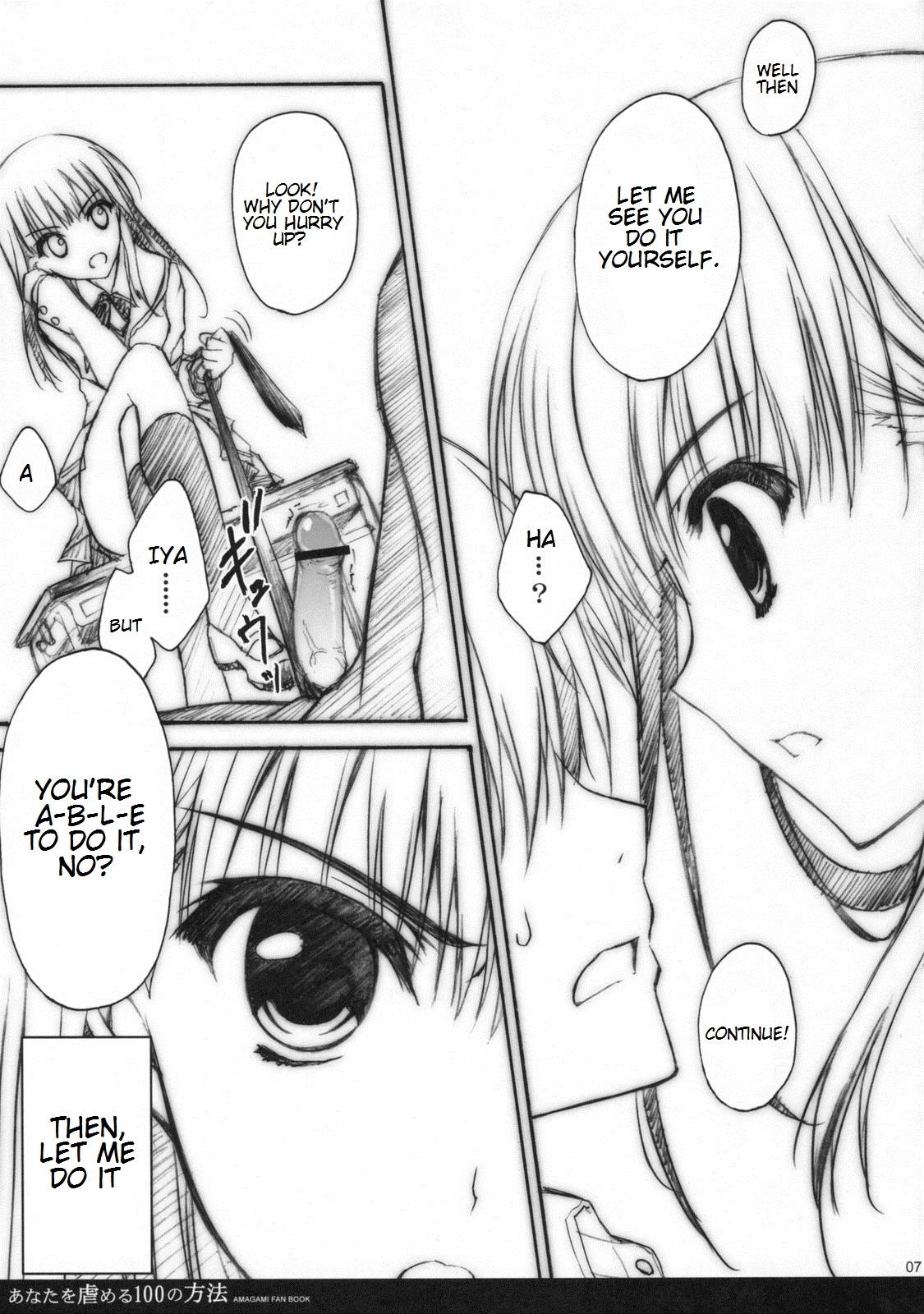 Amagami Dj - Anata Wo Ijimeru 100 No Houhou 1