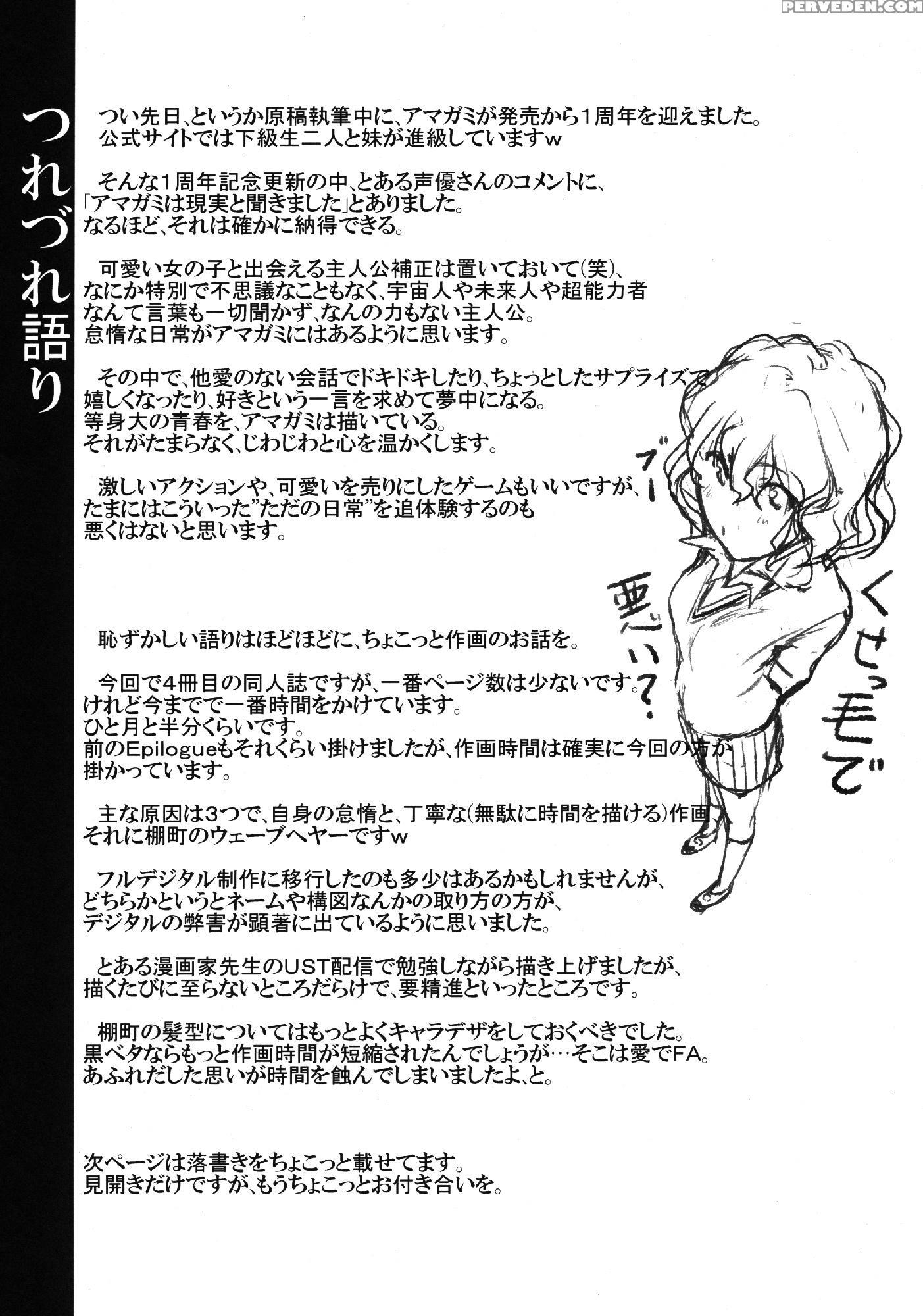 Amagami Dj - Epilogue 1