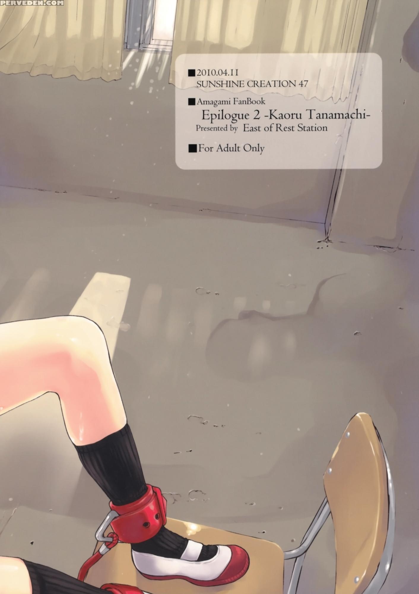 Amagami Dj - Epilogue 1
