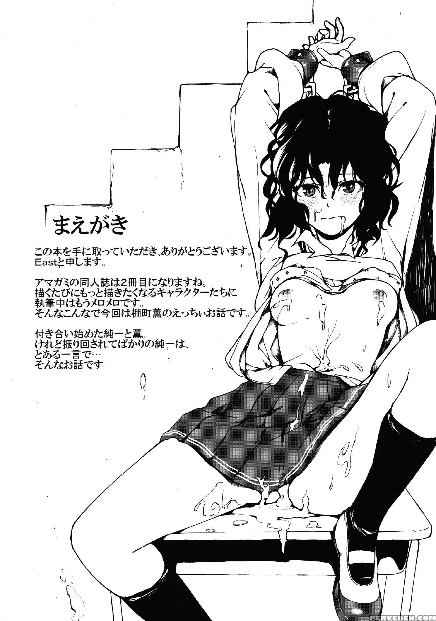 Amagami Dj - Epilogue 1
