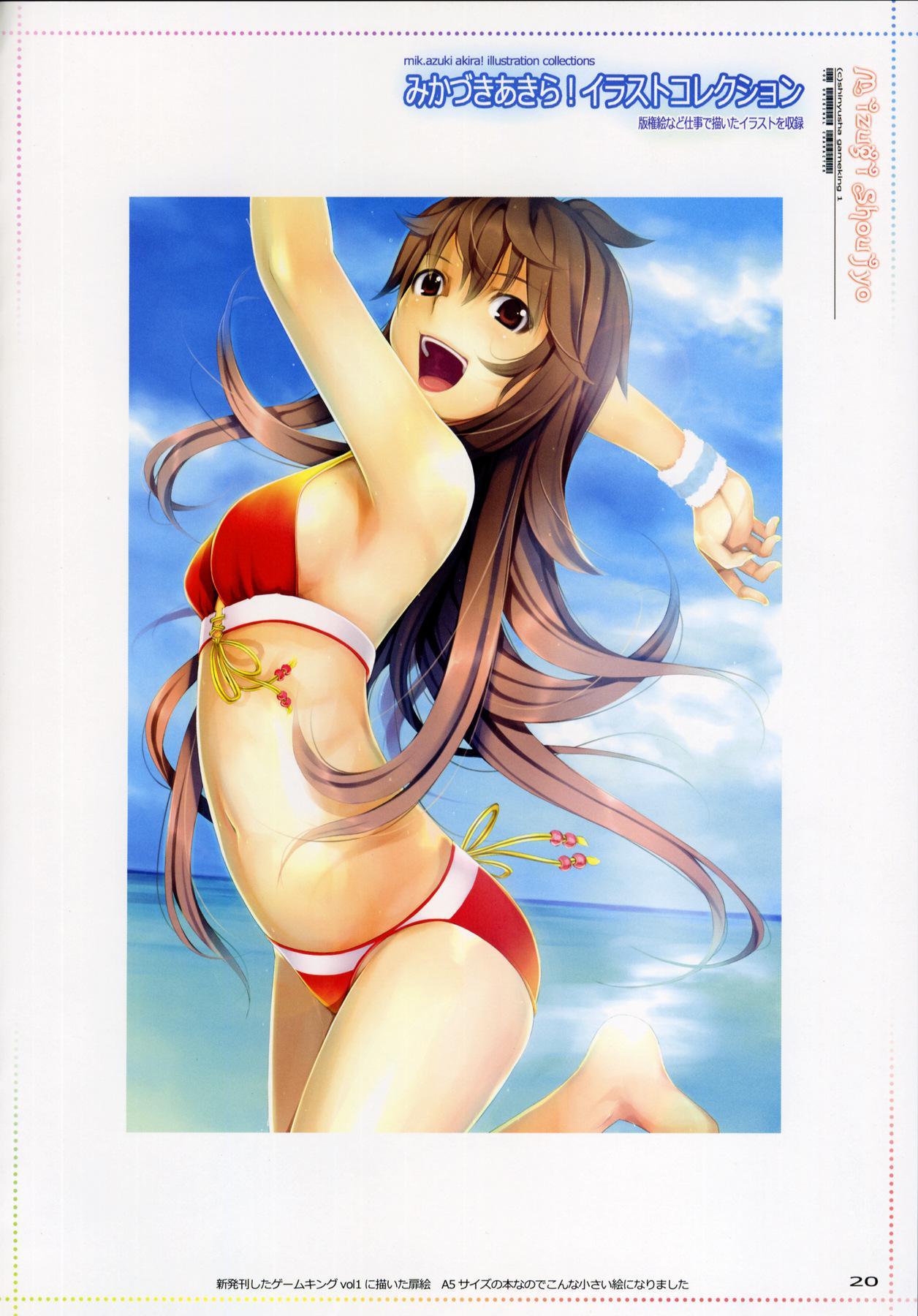 Amagami Dj - Fascinate 1