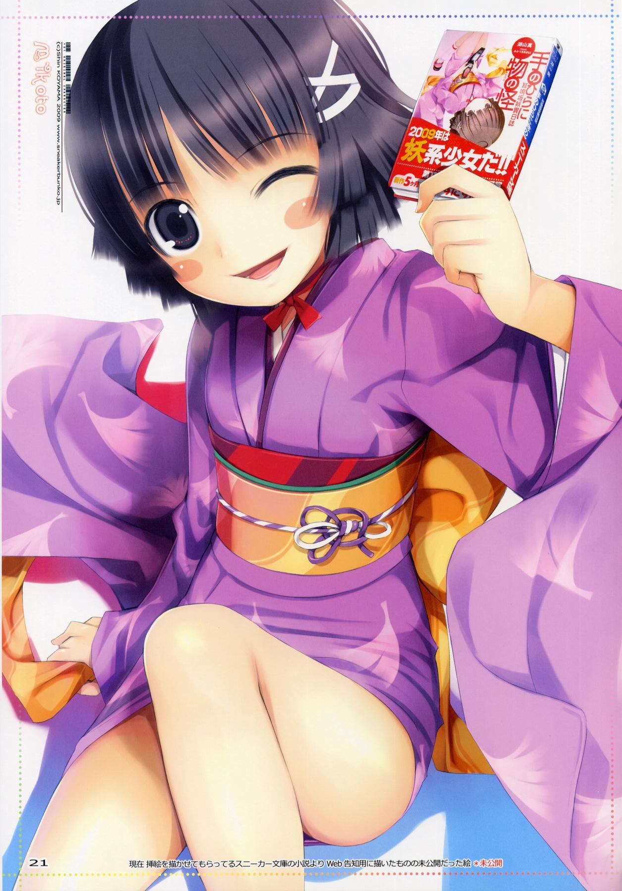 Amagami Dj - Fascinate 1