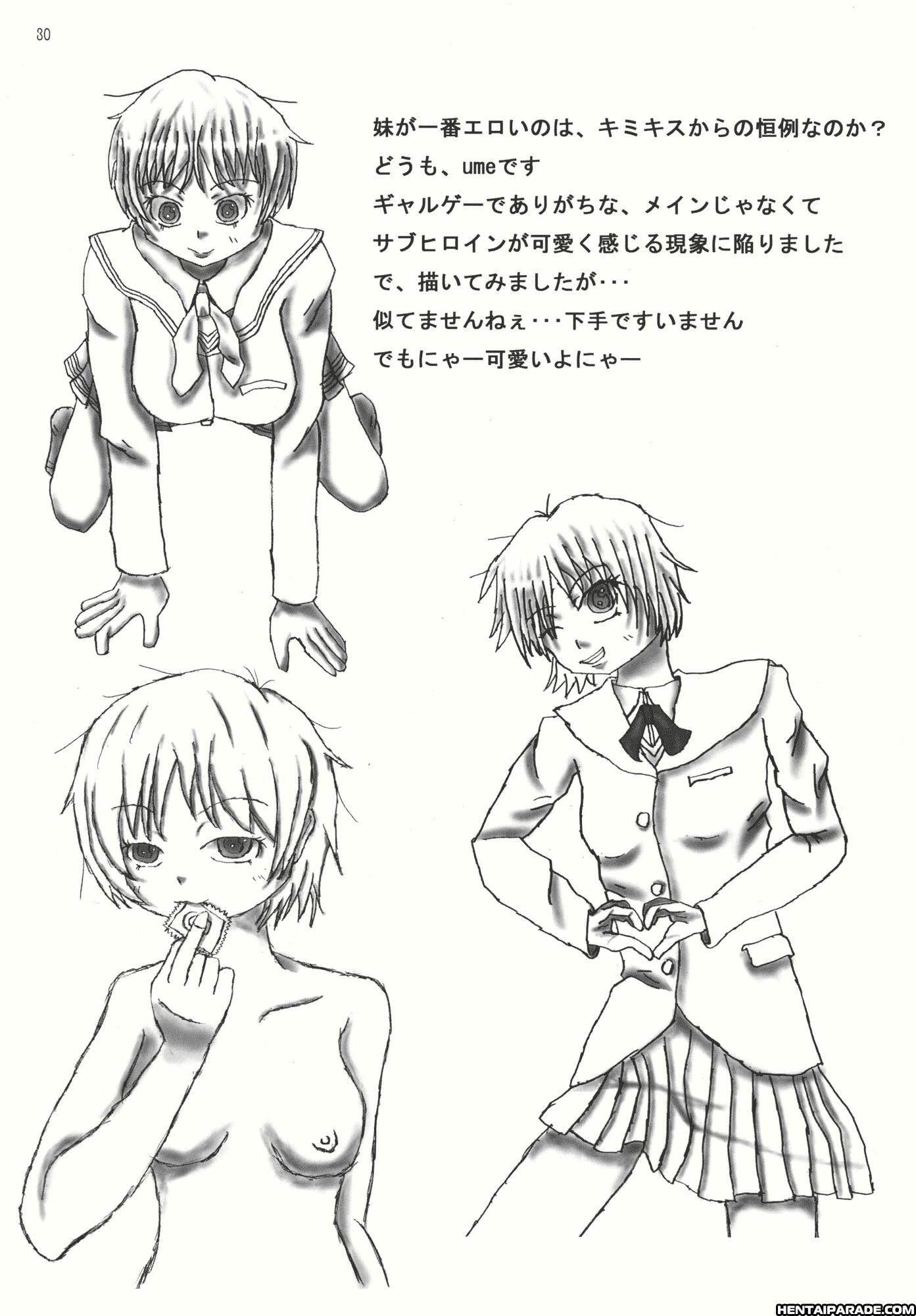Amagami Dj - Mercury Narcissus 1