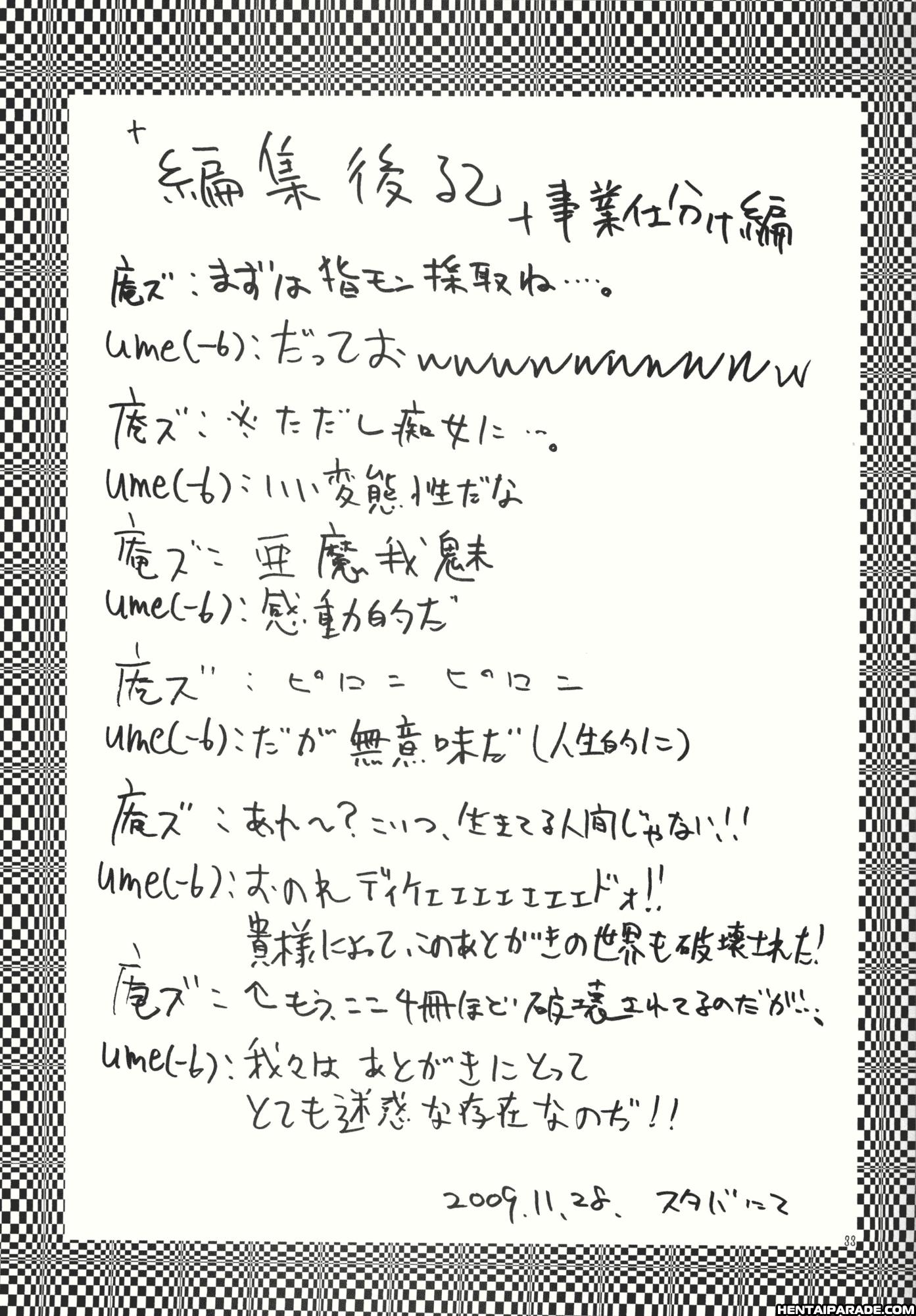 Amagami Dj - Mercury Narcissus 1