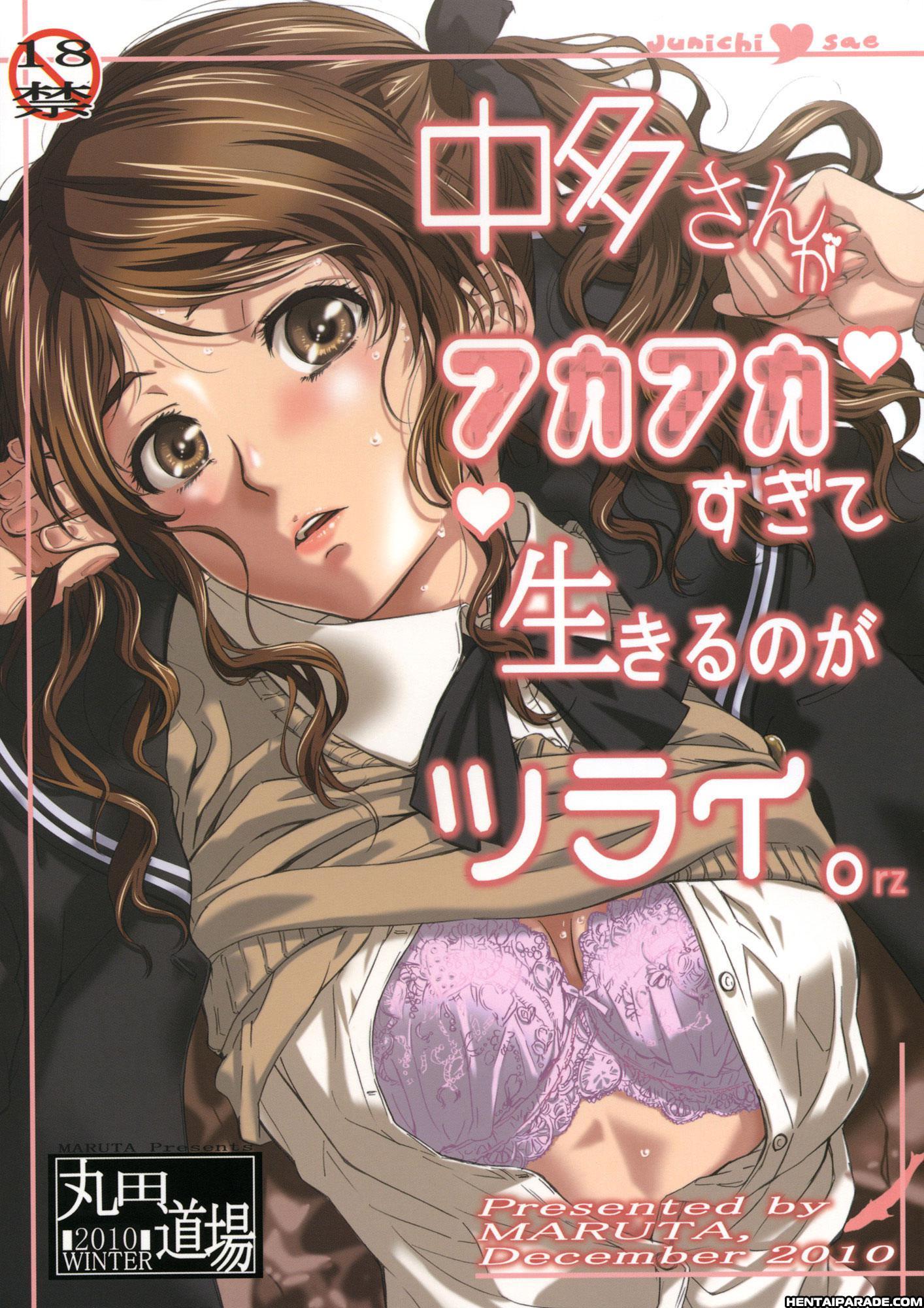 Amagami Dj - Nakata-san Is So Fluffy That Living Is Harsh! 1
