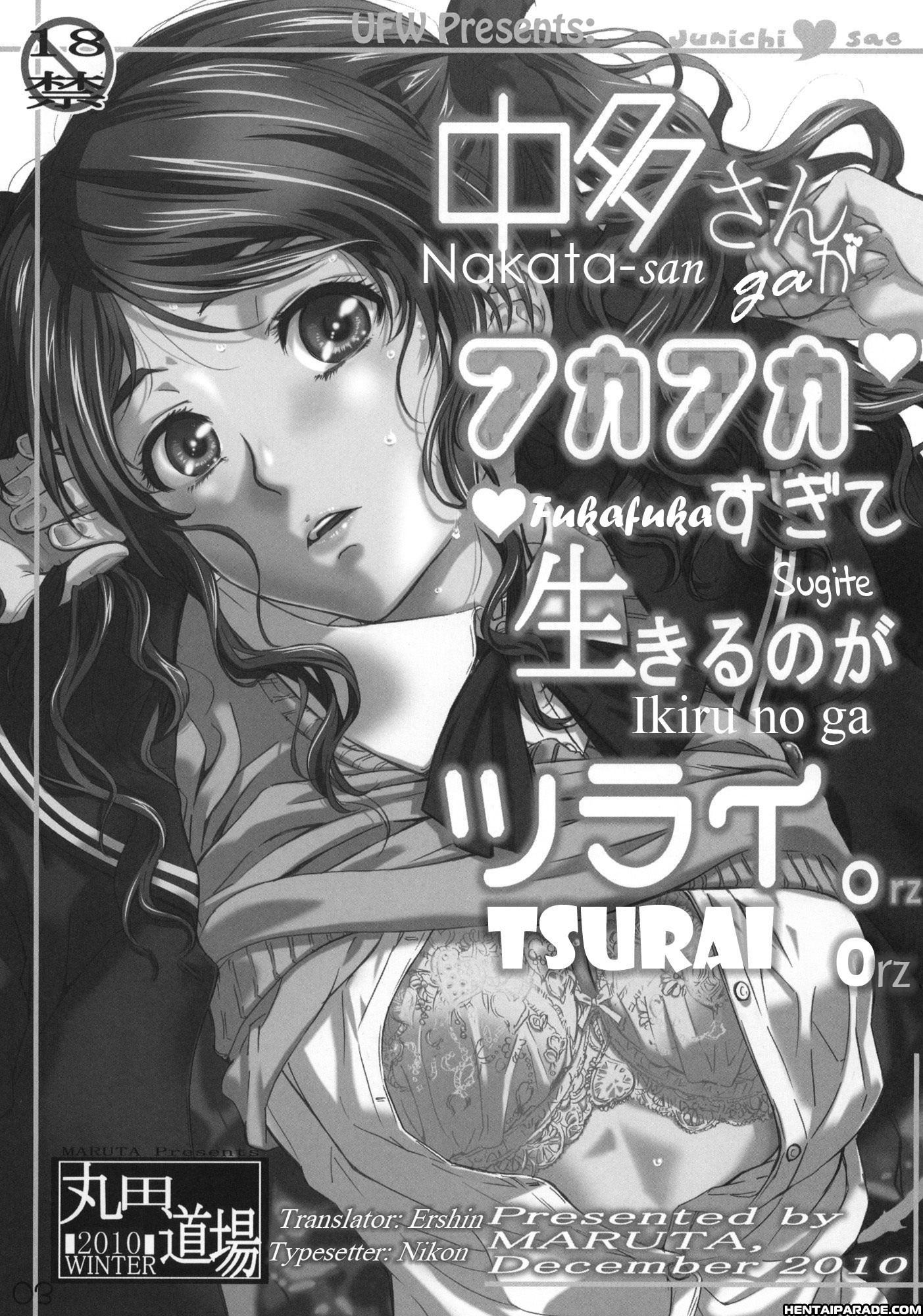 Amagami Dj - Nakata-san Is So Fluffy That Living Is Harsh! 1