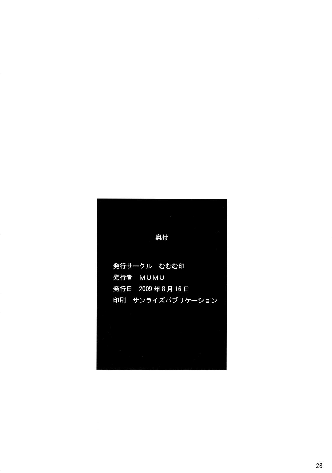 Amagami Dj - Nanasaki Iro 1