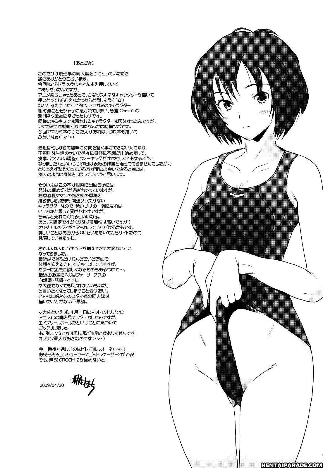Amagami Dj - Tomokare 1