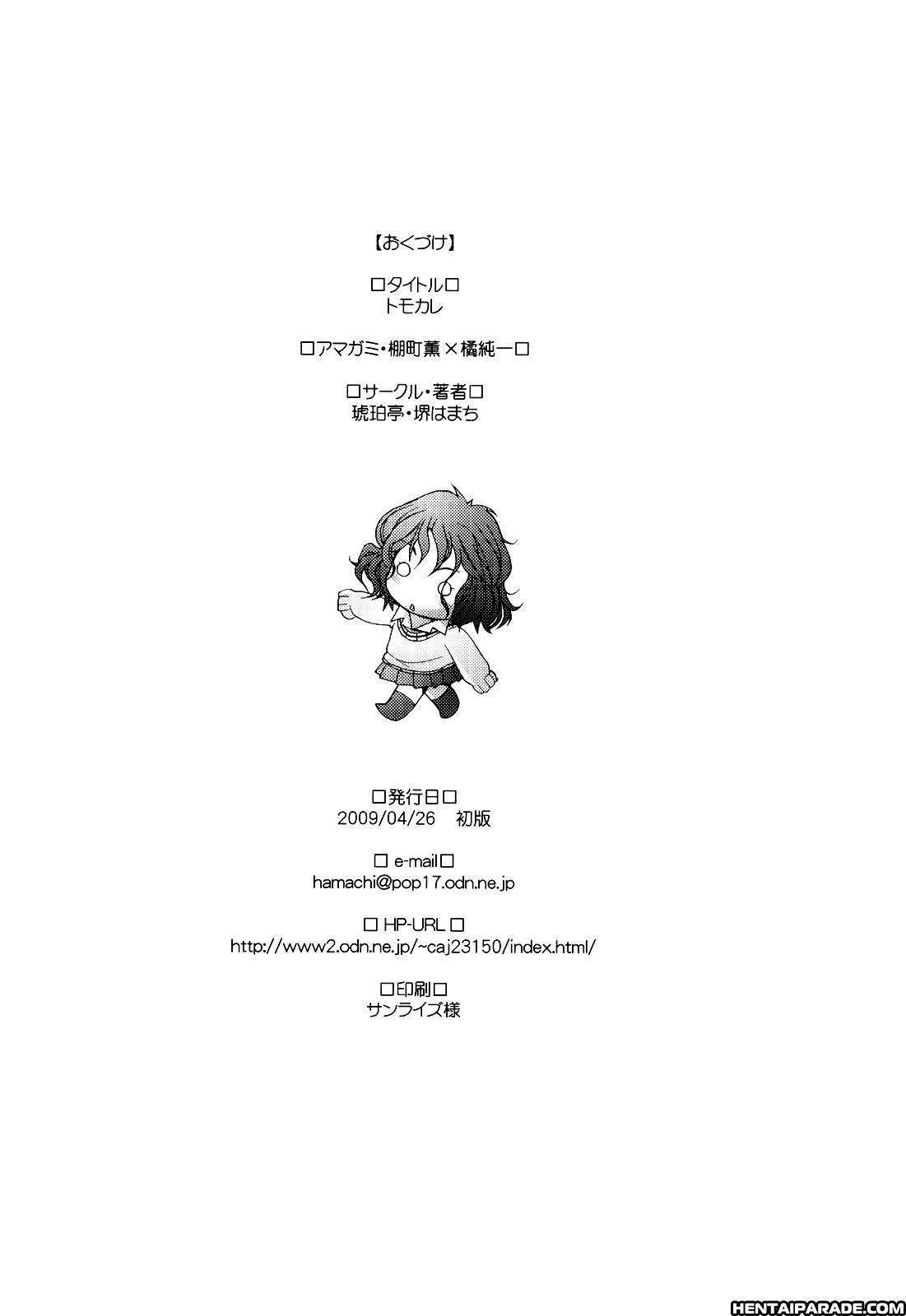 Amagami Dj - Tomokare 1