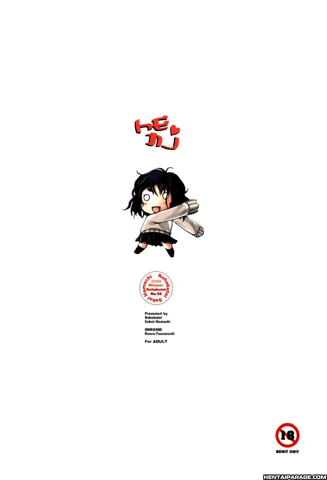Amagami Dj - Tomokare 1