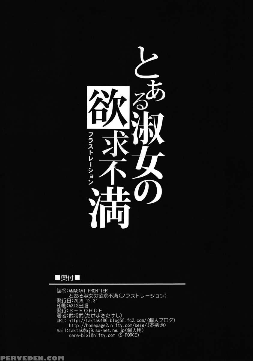 Amagami Frontier Toaru Shukujo No Frustration 1