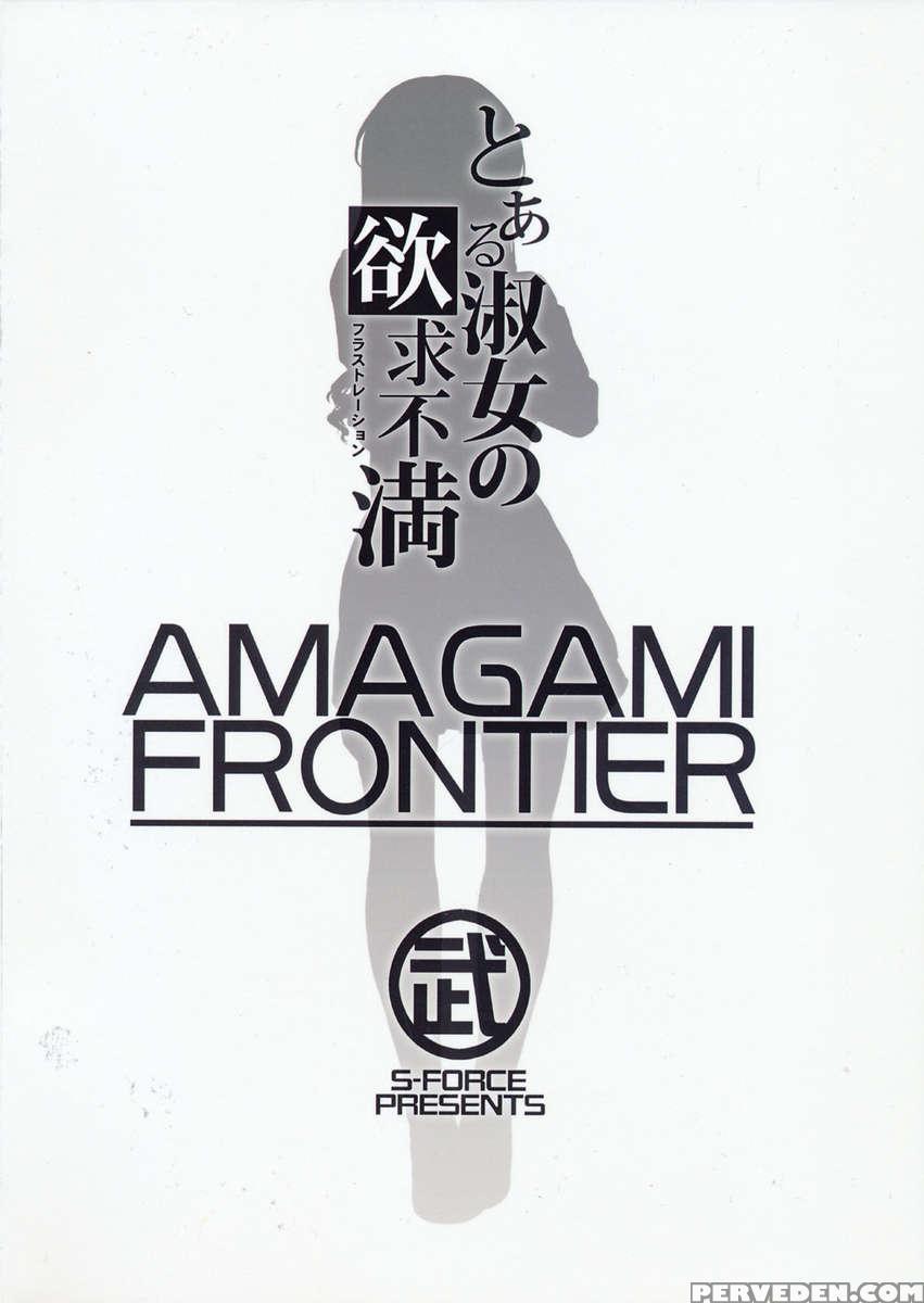 Amagami Frontier Toaru Shukujo No Frustration 1