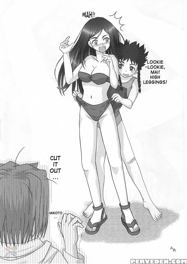 Amai Himegoto Nikaime - My-hime 1