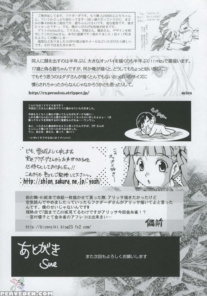 Amai Himegoto Sankaime 1