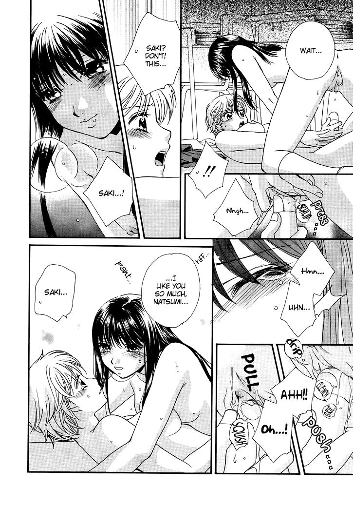 Amai Kuchibiru 1